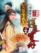 《皇家秘典之憚畫寶冊》