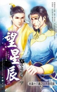 望星辰之草原逐情