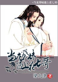 （陆小凤+仙剑同人）当龙葵妹遇上花七哥