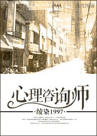 心理咨询师
