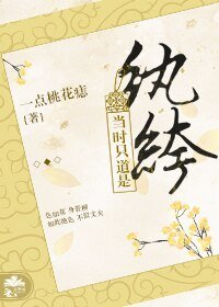 当时只道是纨绔