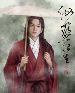 伽蓝红生