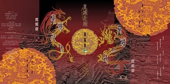 皇城九族（重生的八爷与父兄）