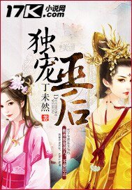 獨寵巫後
