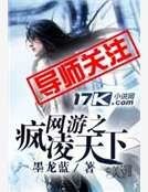 网游之疯凌天下