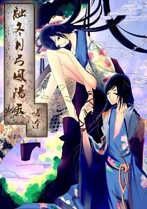 《融冬月弓凤阳天》