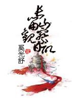 （综同人）综同人之长留山观察日记