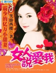 《霸少的亿万小甜妻(宠文)》