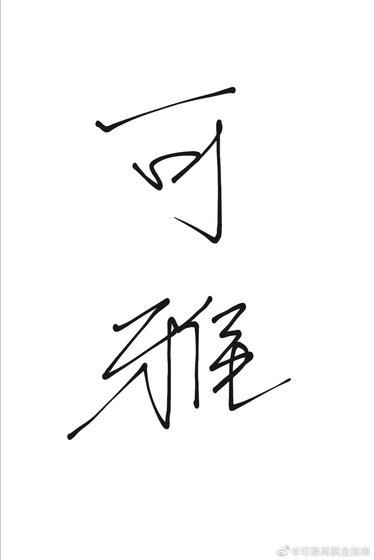 （柯南同人）景与光与酒