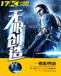 《无限创造》