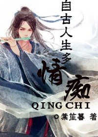 （BL/顧追同人）自古人生多情痴