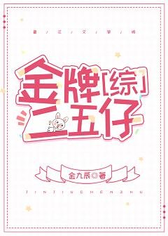 （综漫同人）金牌二五仔[综主鬼灭]