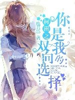 （柯南同人）[柯南]你是我的雙向選擇