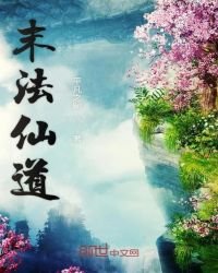 開局有個洞天福地