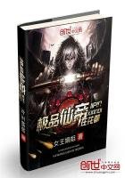 《极品仙帝在花都》