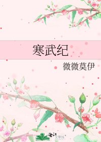 《寒武紀》