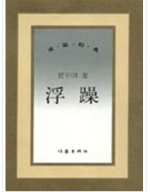 《浮躁》