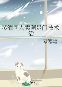 琴酒同人誰說□□不可以