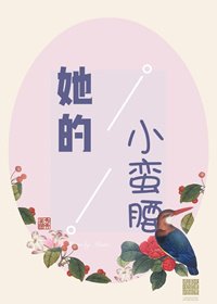 她的小蛮腰[娱乐圈]