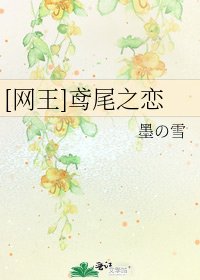 [網王]鳶尾之戀