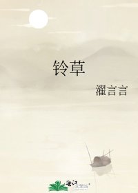 《鈴草》