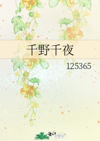 千野千夜