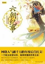 六朝纪事/大明后宫-皇后劫