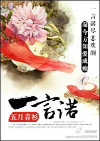 一言诺
