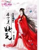 女扮男装:本宫是状元