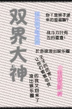双界大神[电竞]